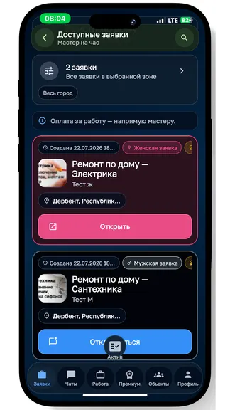 Скриншот 9/10