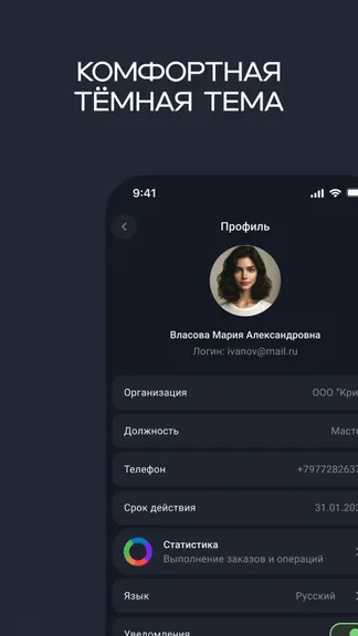 Скриншот 7/7