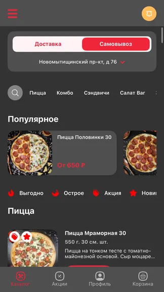 Скриншот 2/4