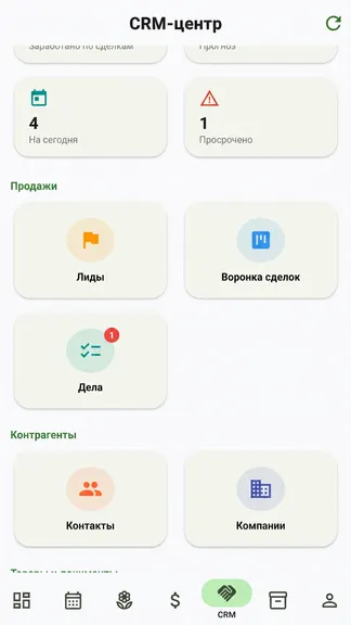 Скриншот 6/7