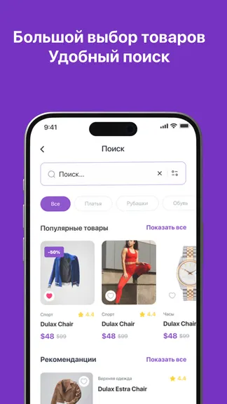 Скриншот 3/4