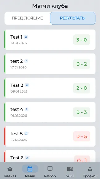 Скриншот 5/5