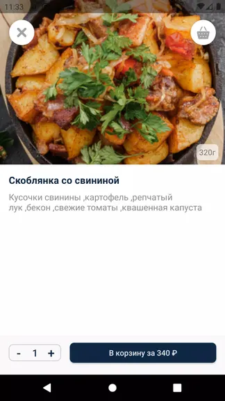 Скриншот 2/3