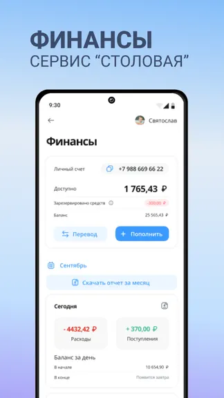 Скриншот 4/6