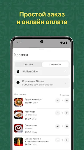 Скриншот 4/6
