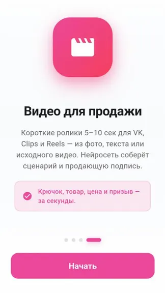 Скриншот 9/10