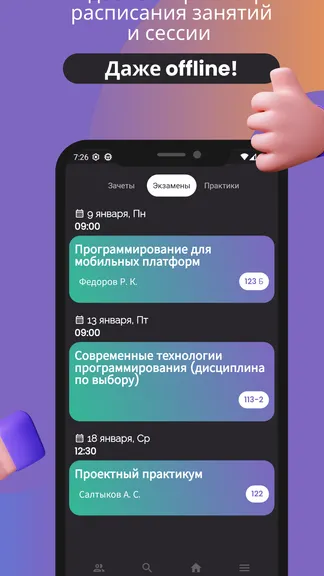 Скриншот 2/5
