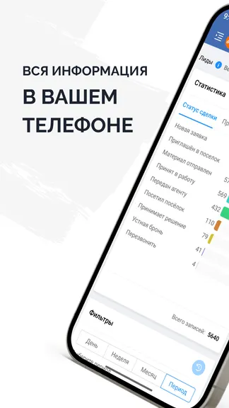 Скриншот 5/6