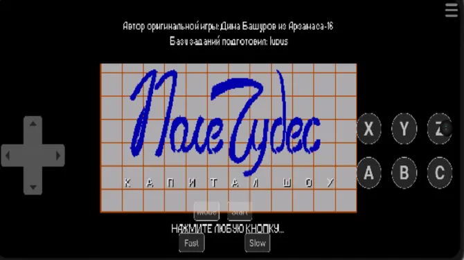 Скриншот 2/3