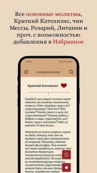 Скриншот 4/9