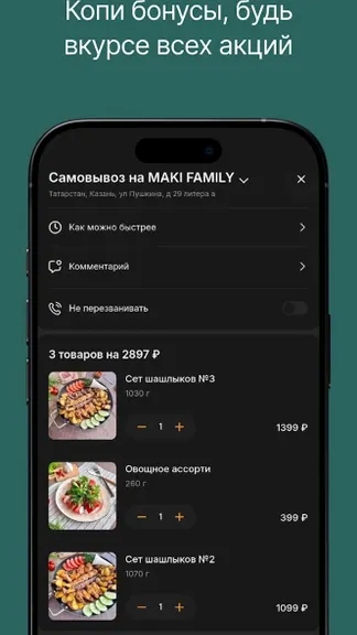 Скриншот 3/3