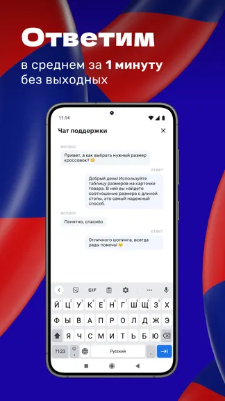 Скриншот 4/5