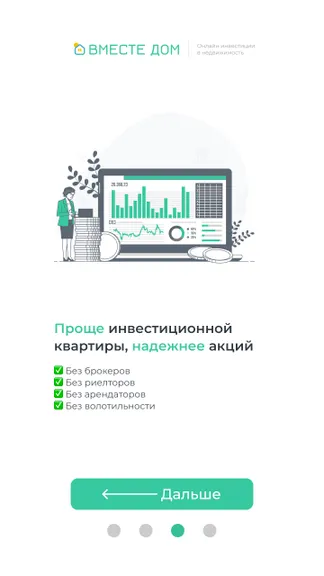 Скриншот 4/4