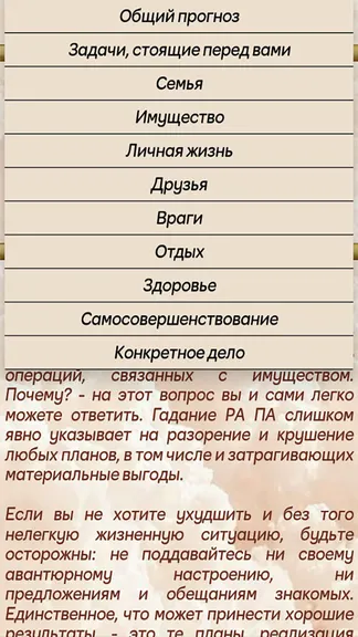 Скриншот 3/9