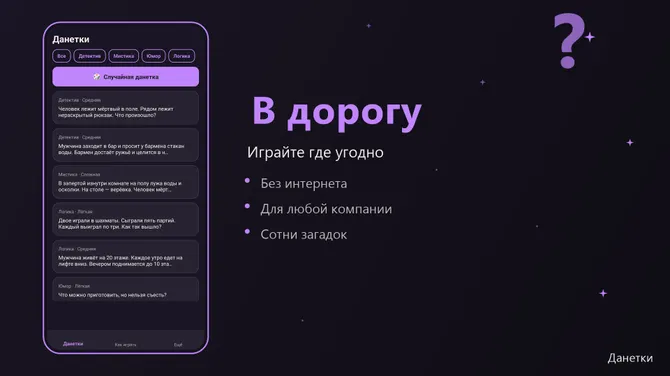 Скриншот 4/4