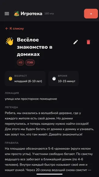 Скриншот 5/5