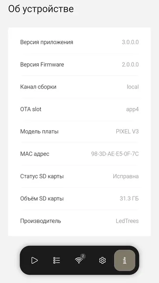 Скриншот 7/7