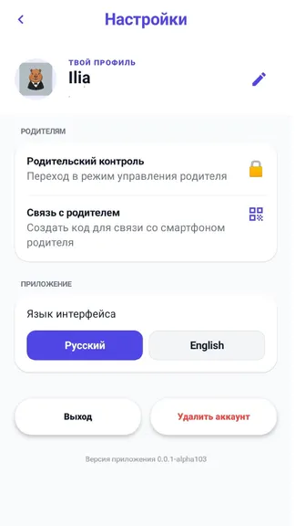 Скриншот 10/10