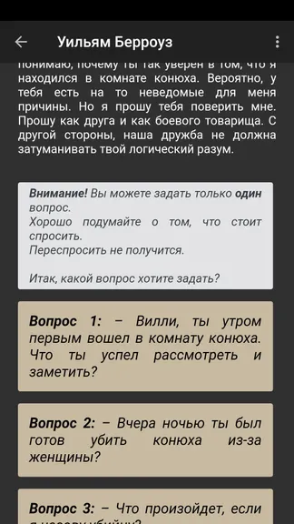 Скриншот 4/6