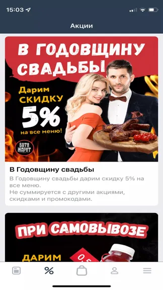 Скриншот 2/3