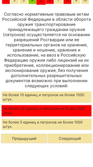 Скриншот 3/4