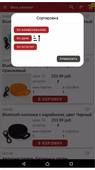 Скриншот 5/5