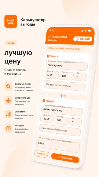 Скриншот 2/5