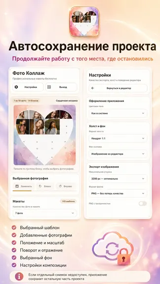 Скриншот 8/9