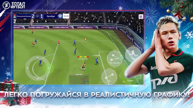 Скриншот 3/6