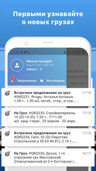 Скриншот 4/6