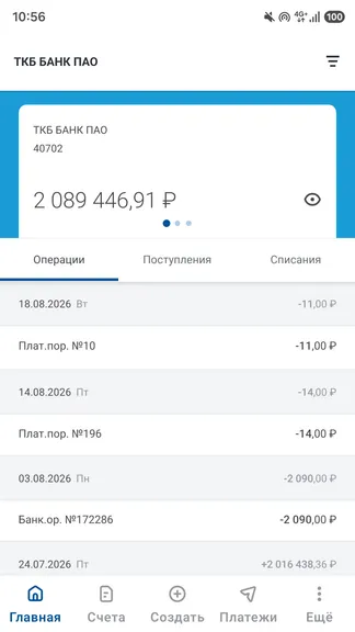 Скриншот 3/6