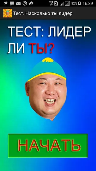 Скриншот 1/4