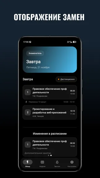 Скриншот 2/5