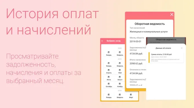 Скриншот 4/7