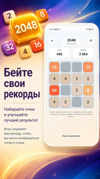 Скриншот 5/7