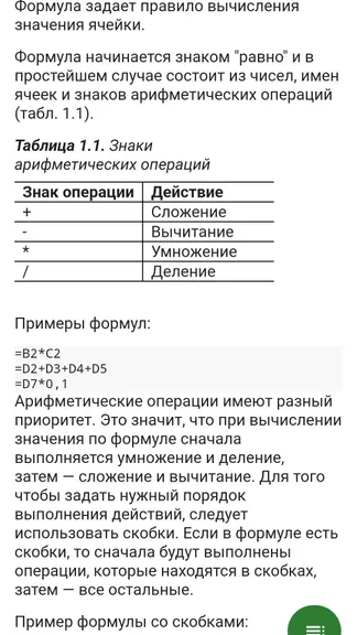 Скриншот 2/6