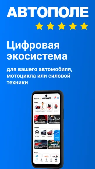 Скриншот 1/9