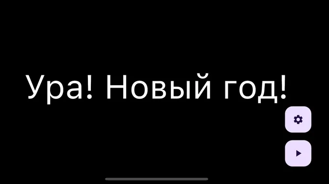 Скриншот 2/3