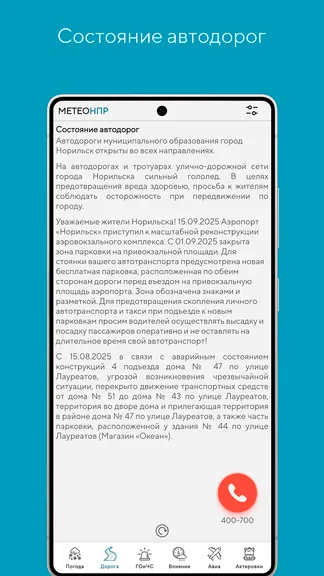 Скриншот 5/10