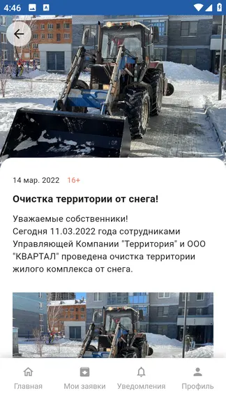 Скриншот 7/8
