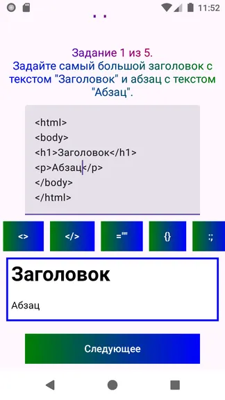 Скриншот 4/8