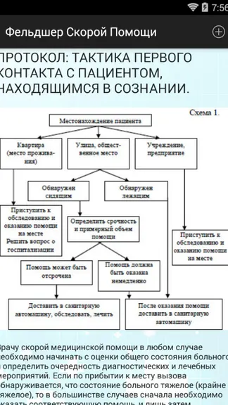 Скриншот 8/8