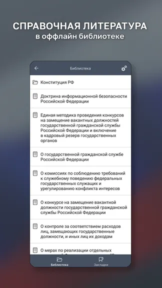 Скриншот 5/6