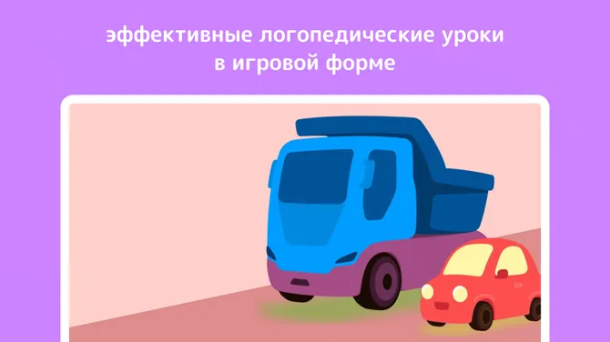 Скриншот 1/5