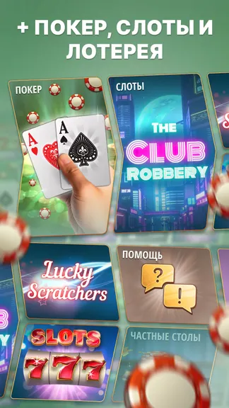 Скриншот 6/8