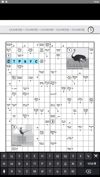 Скриншот 3/8