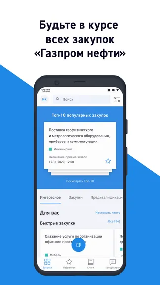 Скриншот 1/6