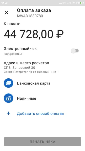Скриншот 8/9
