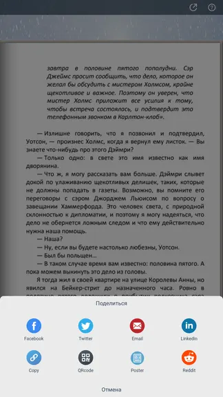 Скриншот 2/3