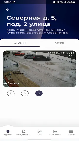Скриншот 3/6
